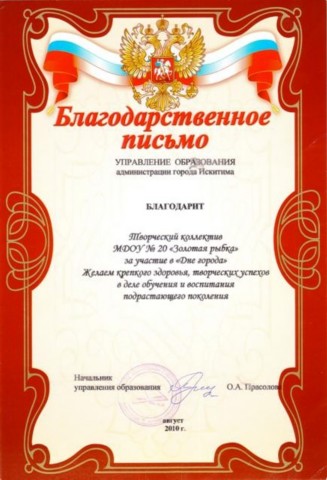 Слова благодарности артисту. Благодарственное письмо за участие в концерте. ,Kfujlfhcndtyyjt gbcmvj PF exfcnbt d rjywthnt. Благодарность за участие в концерте образец. Благодарность коллективу за участие в концерте.